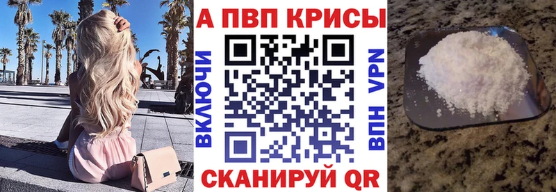 Alpha-PVP VHQ  цена   Черняховск 