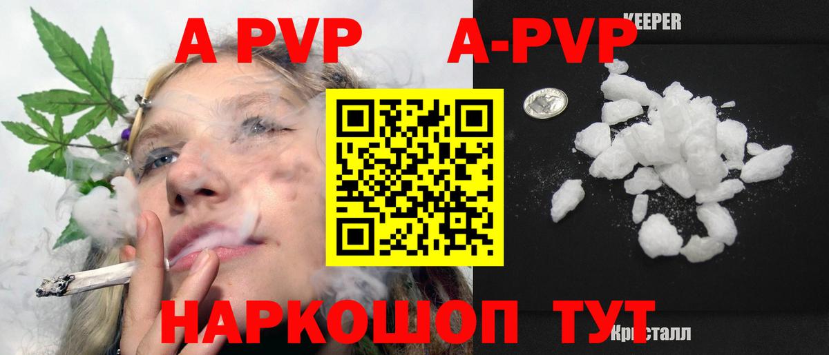 Альфа ПВП СК  APVP кристаллы  Черняховск  Альфа ПВП Соль  Вход с VPN 