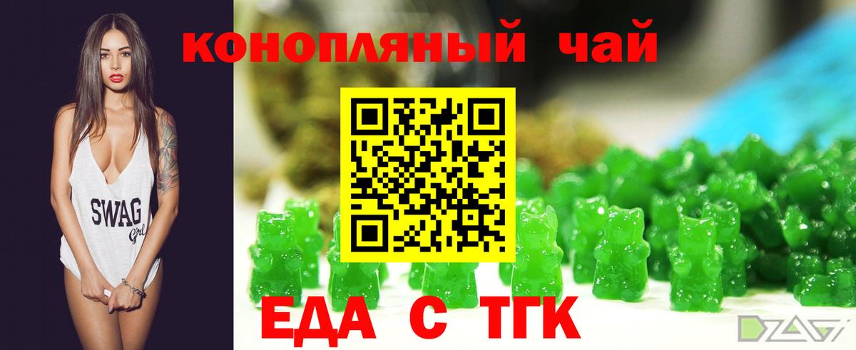 Cannafood марихуана  Вход с VPN  Черняховск 