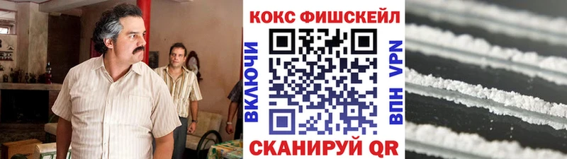 COCAIN Fish Scale  Черняховск 