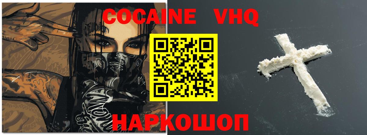 Черняховск  купить наркотик  Cocaine Боливия  Вход с VPN  КОКАИН Перу 