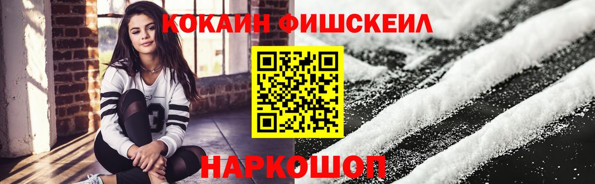 COCAIN Перу Черняховск