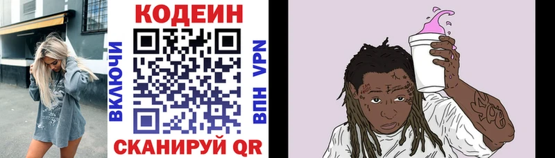 купить закладку  Черняховск  Кодеиновый сироп Lean Purple Drank 