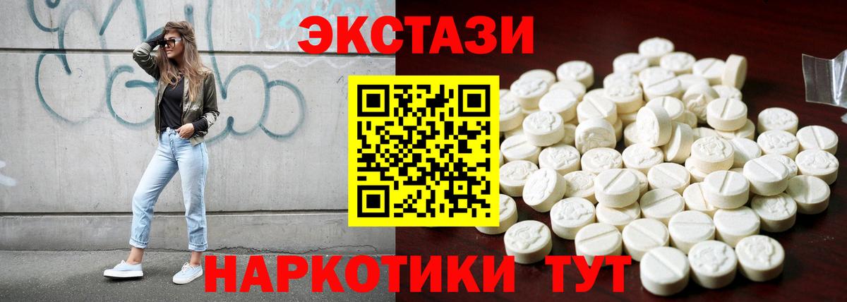 ЭКСТАЗИ Punisher Черняховск