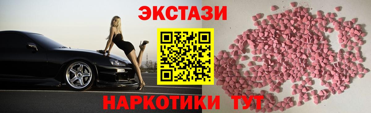 Экстази VHQ  Вход с VPN  Ecstasy TESLA  Черняховск 