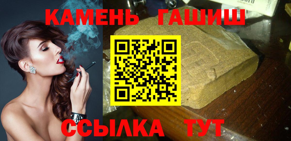 Гашиш Premium  Гашиш гарик  Черняховск  ГАШ  Вход с VPN 