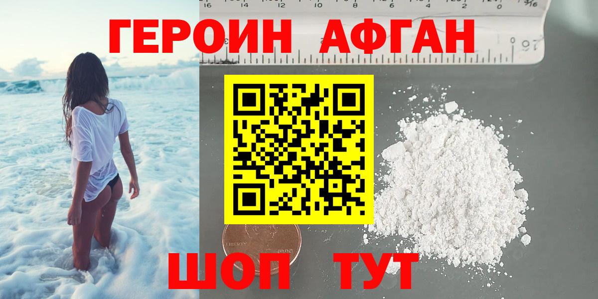 Героин герыч  ГЕРОИН  Черняховск  Вход с VPN 