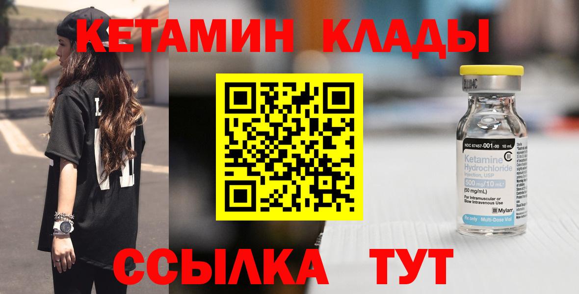 Черняховск  Кетамин VHQ  shop как зайти  гидра маркетплейс  Вход с VPN  Кетамин VHQ 
