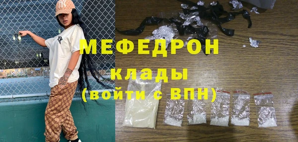 мяу мяу кристалл Балахна