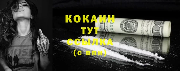 мяу мяу кристалл Балахна