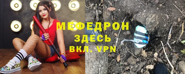 мяу мяу кристалл Балахна