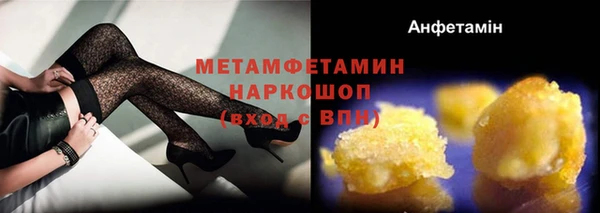 мяу мяу кристалл Балахна