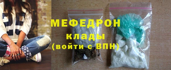 мяу мяу кристалл Балахна