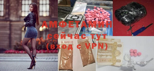 мяу мяу кристалл Балахна