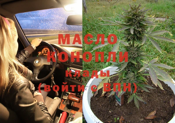 мяу мяу кристалл Балахна