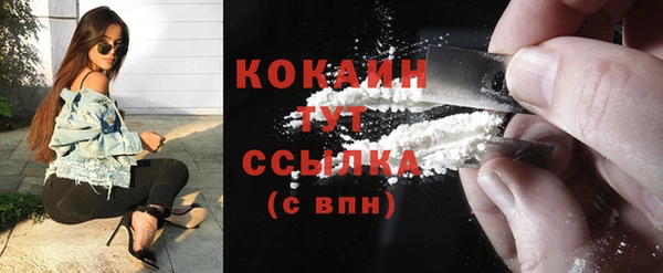 мяу мяу кристалл Балахна