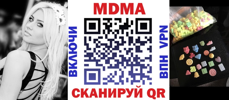 закладка  Черняховск  MDMA Molly 
