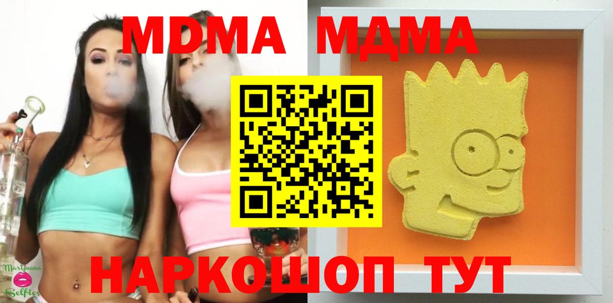 МДМА кристаллы  MDMA crystal  Черняховск  Вход с VPN 