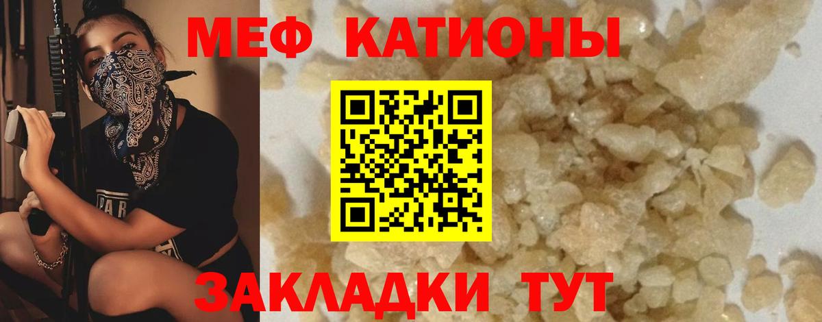 Меф мяу мяу кристаллы Черняховск