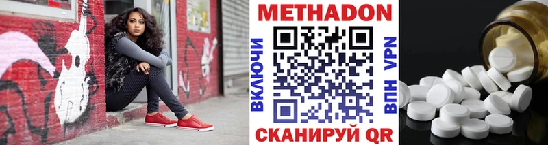 МЕТАДОН кристалл  как найти закладки  кракен сайт  Черняховск 