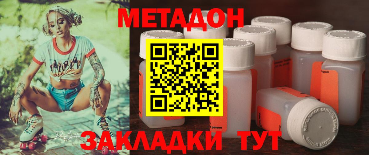 Черняховск  Метадон methadone    как зайти  Вход с VPN 