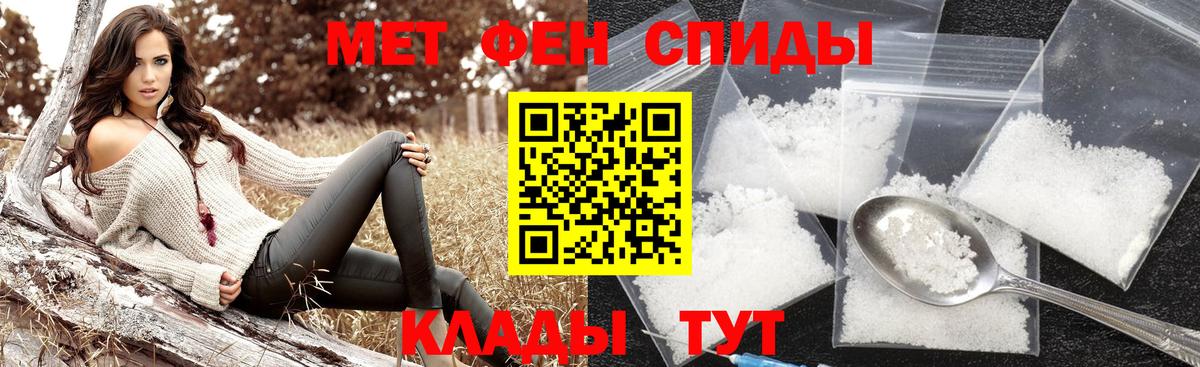 Метамфетамин Декстрометамфетамин 99.9%  Вход с VPN  Черняховск 