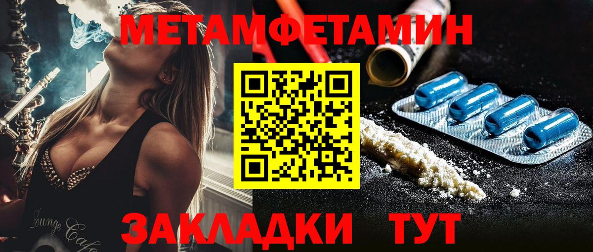 Первитин мет Черняховск