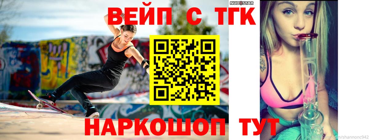 Черняховск  Дистиллят ТГК Wax  Вход с VPN  Дистиллят ТГК THC oil 