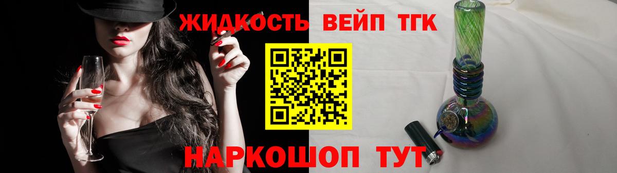 Дистиллят ТГК вейп с тгк Черняховск
